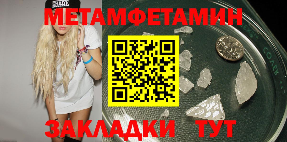 Амфетамин Розовый Якутск