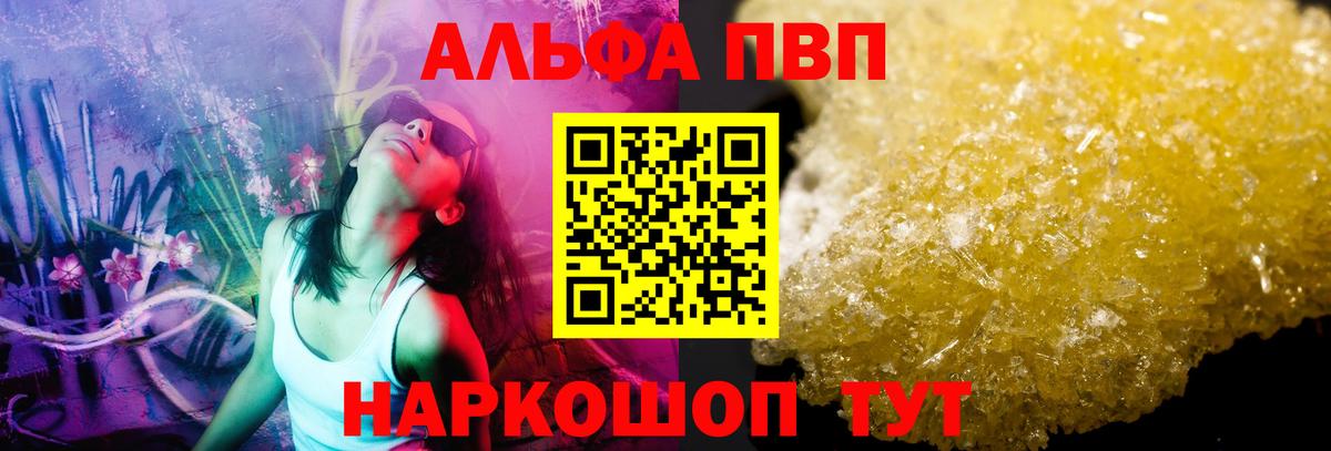 A PVP крисы CK  Вход с VPN  Alpha PVP  купить  сайты  Alfa_PVP крисы CK  APVP крисы CK  Якутск 