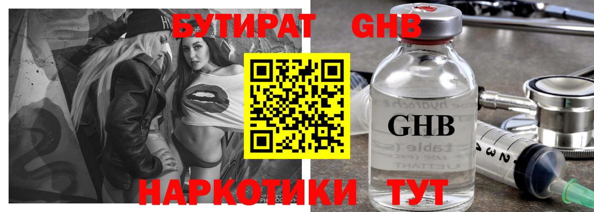 Якутск  Бутират буратино  Вход с VPN 