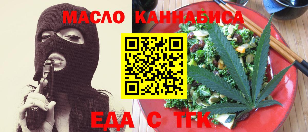 Печенье с ТГК марихуана  Вход с VPN  Якутск 