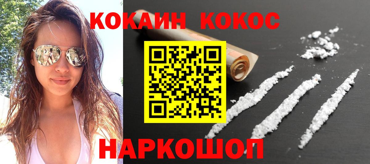 Якутск  Cocaine  Вход с VPN  Cocaine Боливия 
