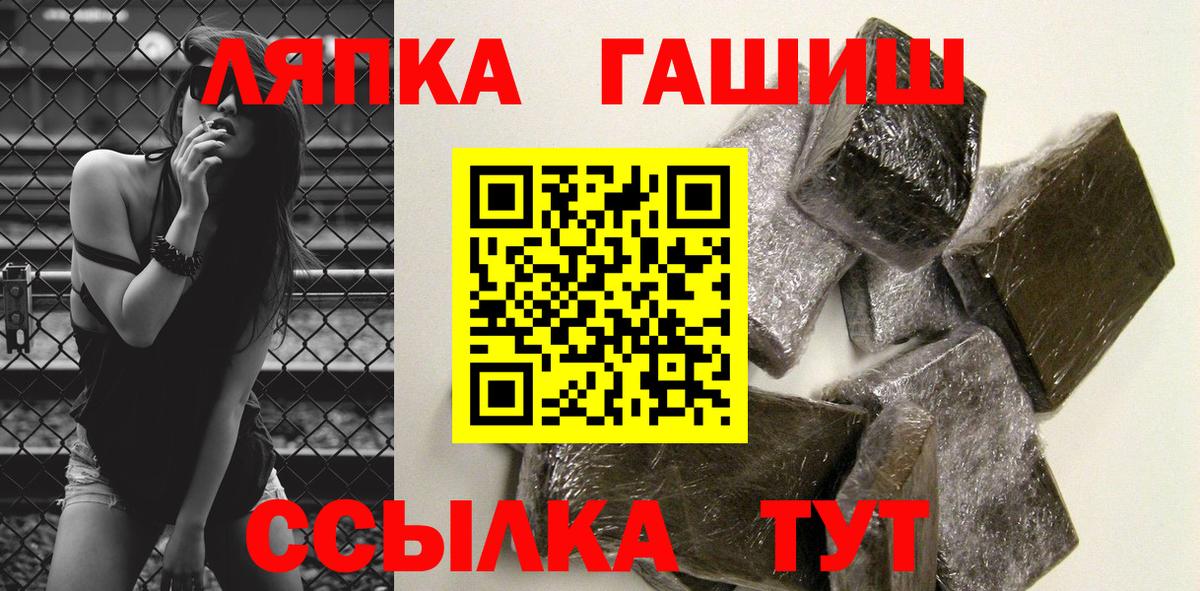 ГАШИШ  Вход с VPN  Гашиш 40% ТГК  Якутск  ГАШ VHQ 