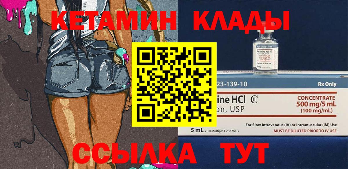 Якутск  КЕТАМИН VHQ  дарк нет как зайти  Вход с VPN  блэк спрут как зайти 