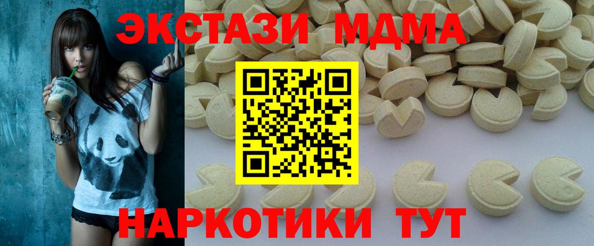 MDMA VHQ  МДМА  Якутск  Вход с VPN  MDMA молли 
