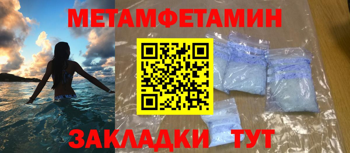 Метамфетамин мет Якутск
