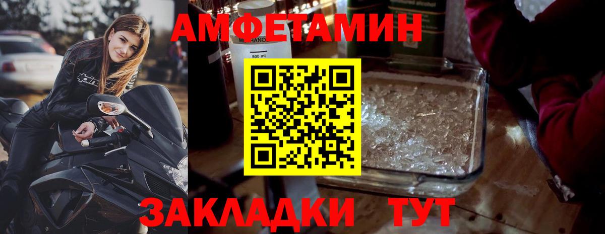 Первитин Декстрометамфетамин 99.9%  Первитин  Якутск  Первитин Декстрометамфетамин 99.9%  Вход с VPN 