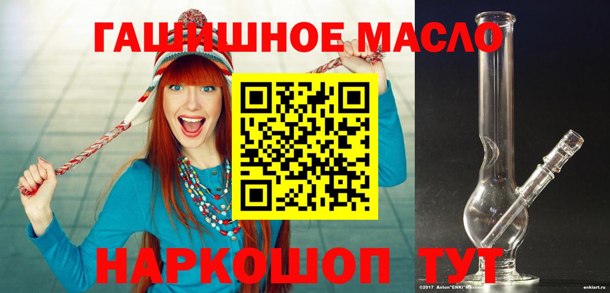 Дистиллят ТГК гашишное масло  Вход с VPN  Якутск 